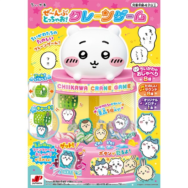 ちいかわ ちいかわ 完全ワイヤレスステレオイヤホン | た行,ちいかわ