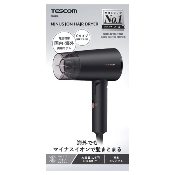 ヘアードライヤー ビューティー家電 – テスコムオンラインショップ