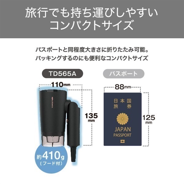マイナスイオン ヘアドライヤー ブラック TD565A‐K テスコム TESCOM