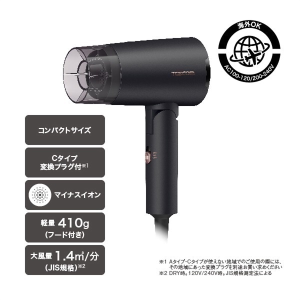 【在庫処分】テスコム ドライヤー マイナスイオン 静音 軽量 高速ブラシレスDC マイナスイオン ヘアドライヤー ブラック TD565A‐K テスコム TESCOM