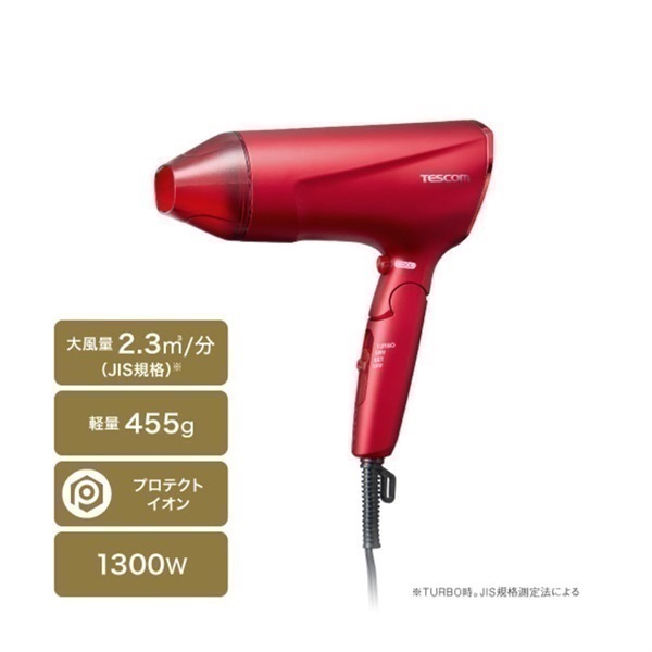テスコム プロテクトイオンドライヤー | イオンスタイルオンライン