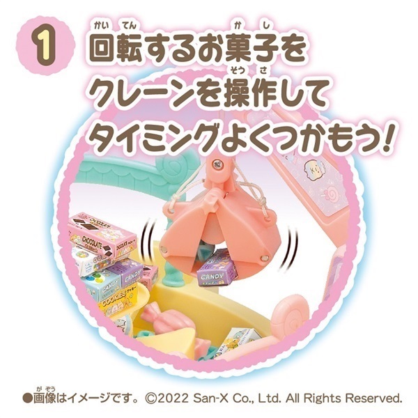 すみっコぐらし みんなでキャンディきゃっち お一人さま1点限り