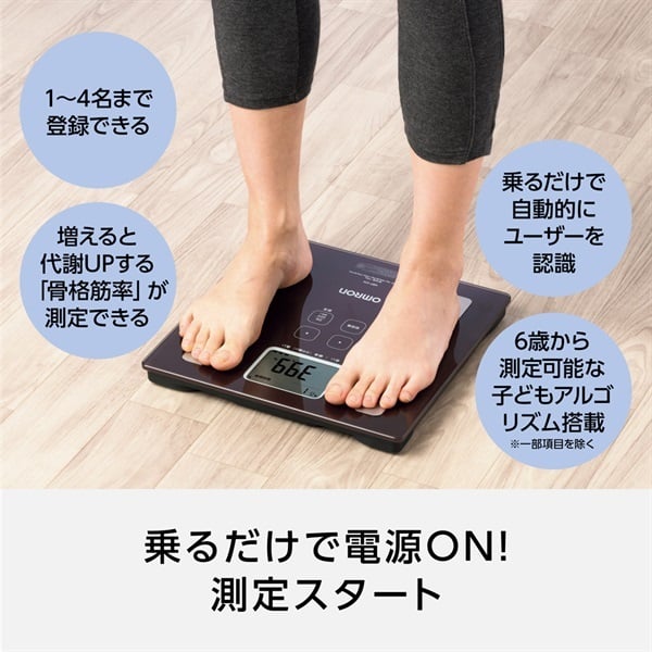 体重体組成計 HBF‐236‐JDB オムロンヘルスケア omron オムロン