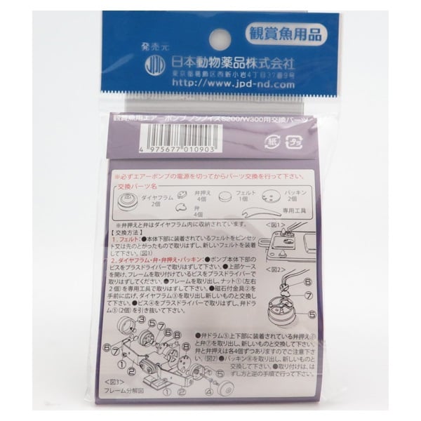 ノンノイズ交換パーツ W‐300用 JPD ニチドウ | イオンスタイル