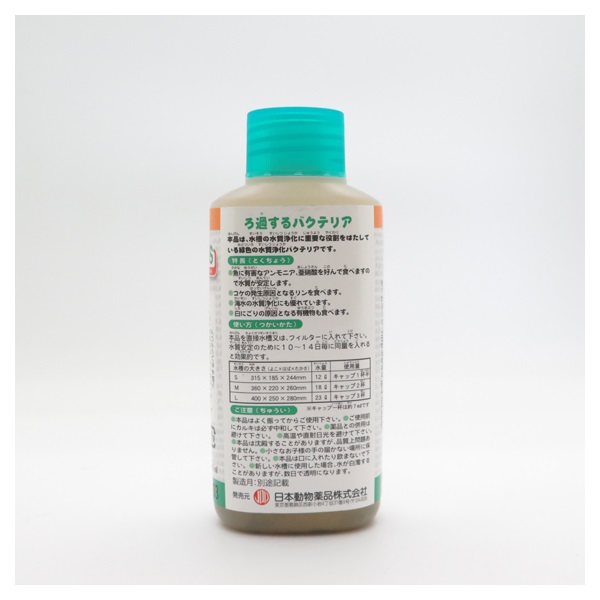 ろ過するバクテリア 100ml JPD ニチドウ | イオンスタイルオンライン