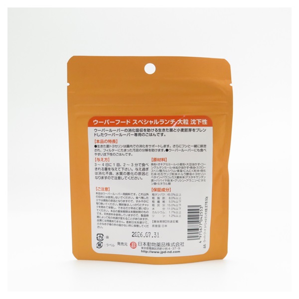 ウーパーフード スペシャルランチ 大粒 50g ニチドウ | イオンスタイル