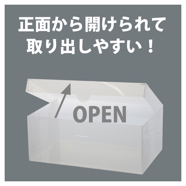 【7/13まで限定出品】 シューズボックス 靴箱 シューズボックス フルオープン | イオンスタイルオンライン 衣料品