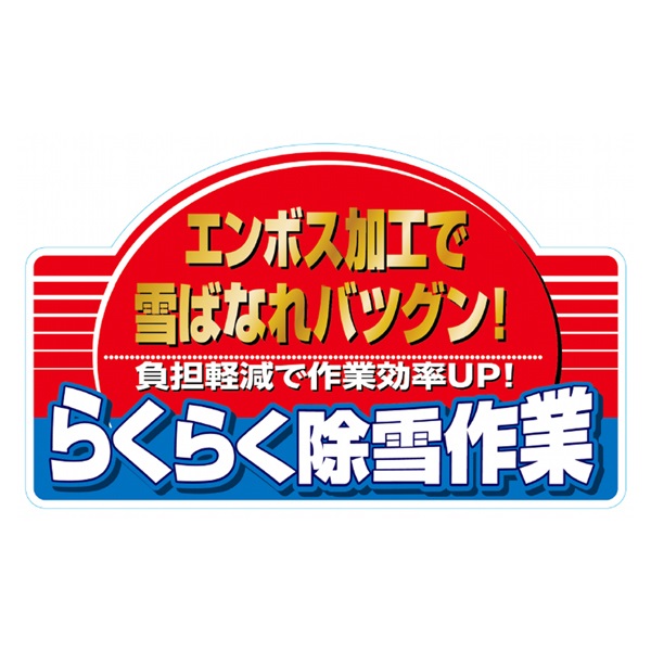 スノーエンボス かるスコップ | イオンスタイルオンライン 衣料品