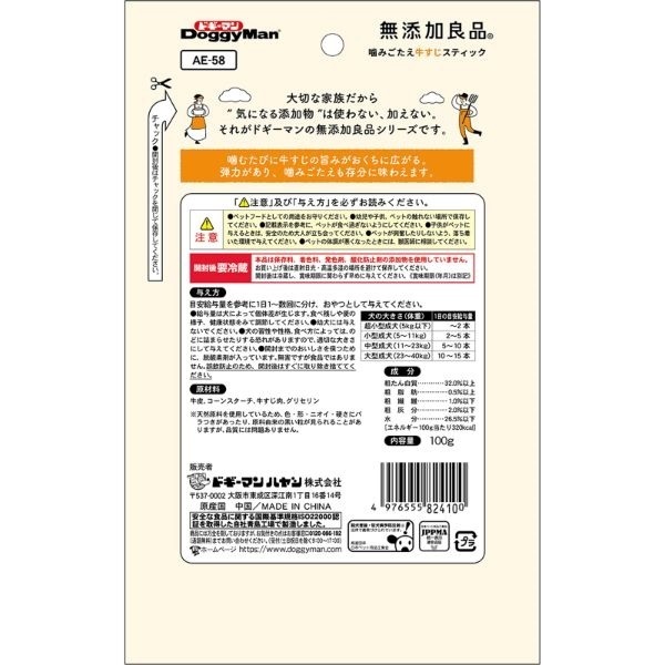噛めば噛むほど13の奇蹟／よく噛んで食べる 噛めば噛むほど13の奇蹟／よく噛んで食べる