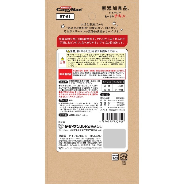 無添加良品 ジューシー 4個 無添加良品 MUTENKA RYOUHIN