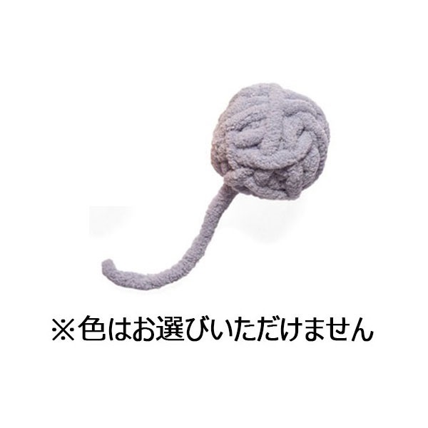 じゃれ猫 NekoToyBOX 毛糸玉 | イオンスタイルオンライン 衣料品