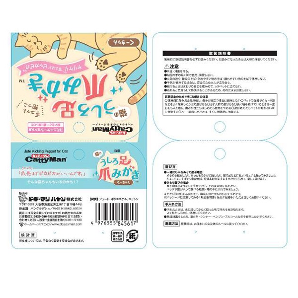 猫のうしろ足爪みがき 1個 | イオンスタイルオンライン 衣料品・暮らし