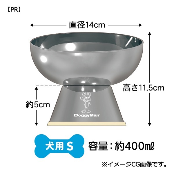 ドギーマン ステンレスのテーブル食器 犬用 S DoggyMan ドギーマン