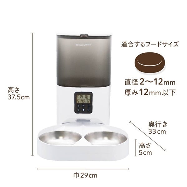 ドギーマンハヤシ なかよく食べる自動給餌食器ツイン 6L