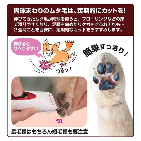 ドギーマン ホームバーバー 部分カットバリカン 1個 DoggyMan
