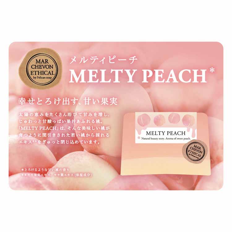 MARCHEVON(マルシェボン) エシカルクリアソープ メルティピーチ