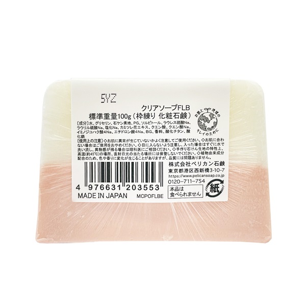 マルシェボン エシカルクリア ソープ ブーケ 100g マルシェボン