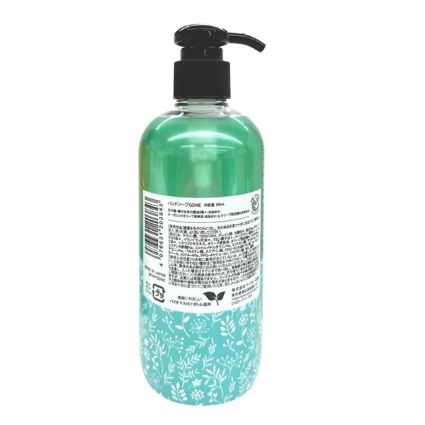 マルシェボン エシカル ハンドソープ ガーデン 280ml マルシェボン
