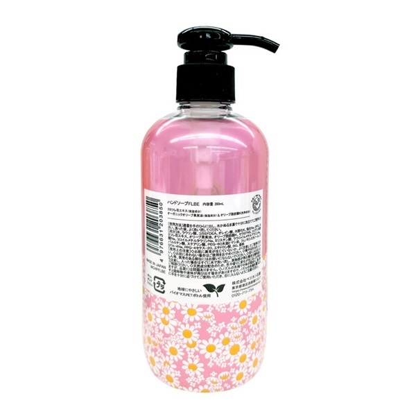 マルシェボン エシカル ハンドソープ ブーケ 280ml マルシェボン