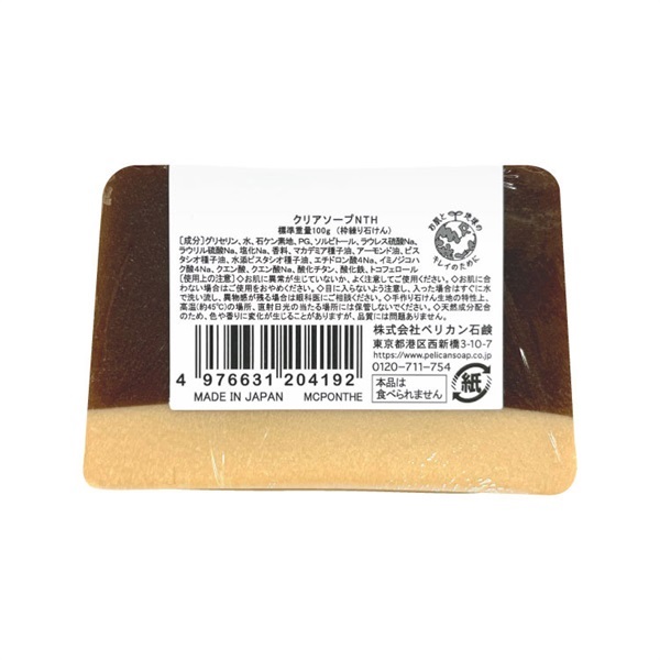 数量限定】マルシェボン エシカルクリアソープ ナッツハーモニー 100g