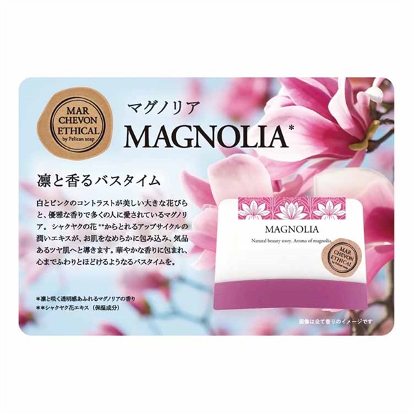MARCHEVON(マルシェボン) エシカルクリアソープ マグノリア ペリカン