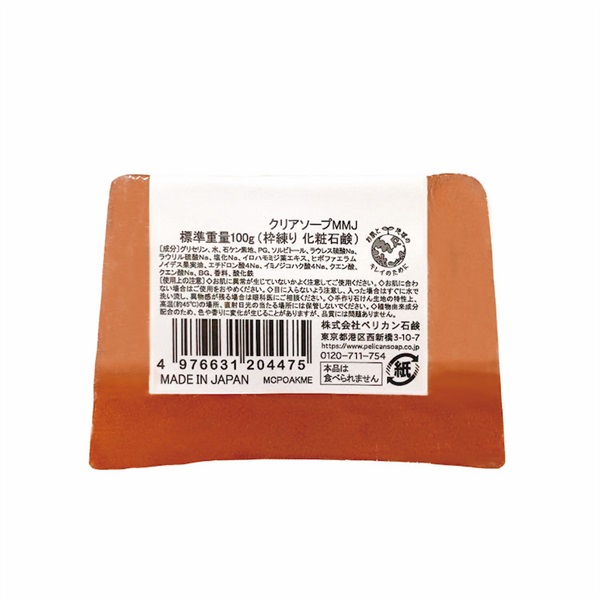 数量限定】MARCHEVON(マルシェボン) エシカルクリアソープ 秋晴れ