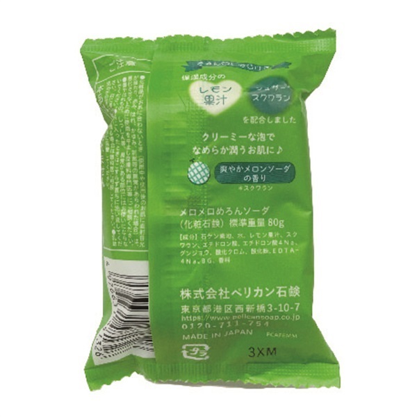 喫茶ペリカン 80g ペリカン石鹸 | イオンスタイルオンライン 衣料品