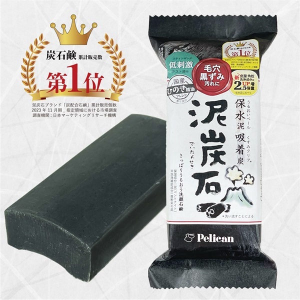 泥炭石 135g 泥炭石 ペリカン石鹸 | イオンスタイルオンライン 衣料品