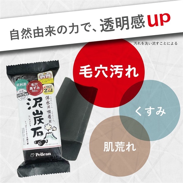 泥炭石 135g 泥炭石 ペリカン石鹸 | イオンスタイルオンライン 衣料品