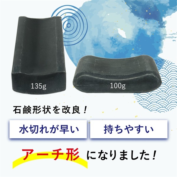 泥炭石 135g 泥炭石 ペリカン石鹸 | イオンスタイルオンライン 衣料品
