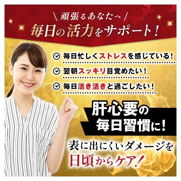 金のしじみ ウコン肝臓エキス 90粒 ファイン | イオンスタイル