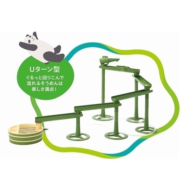 竹流麺 スライダーそうめん流し器 流しそうめん | イオンスタイル