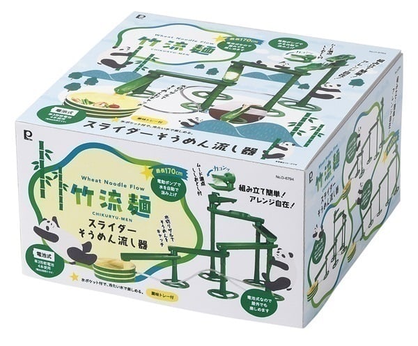 竹流麺 スライダーそうめん流し器 流しそうめん | イオンスタイル