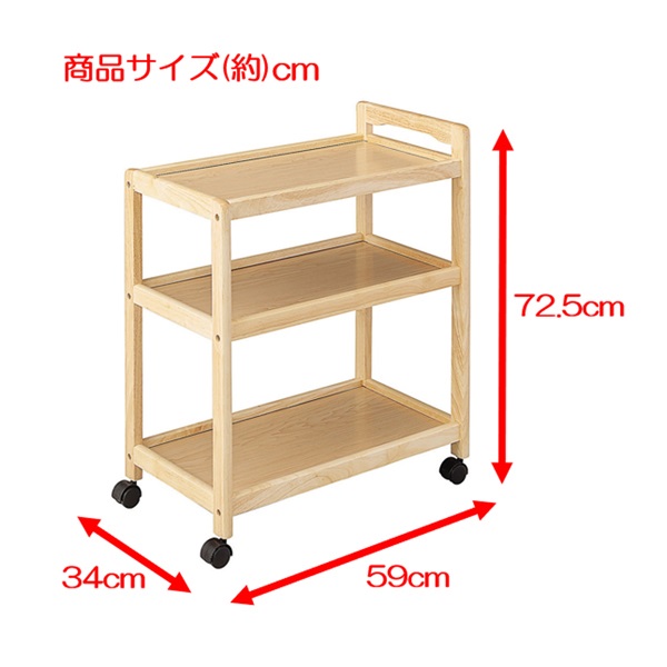 きや(^^)ERINA SLC 3個セット♡ 木製ワゴン3段 ナチュラル | イオンスタイルオンライン 衣料品