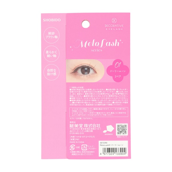 メロラッシュ 2ペア デコラティブアイラッシュ DECORATIVE EYELASH 粧