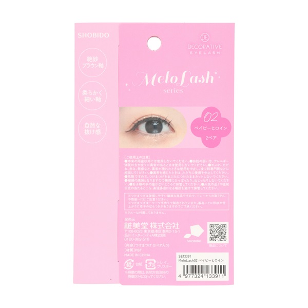 メロラッシュ 2ペア デコラティブアイラッシュ DECORATIVE EYELASH 粧