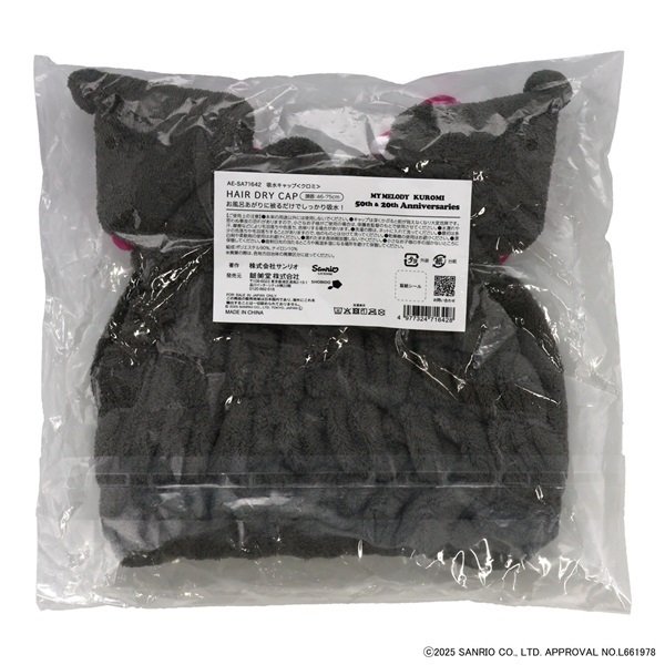 イオン限定 吸水 キャップ クロミ サンリオ | イオンスタイル