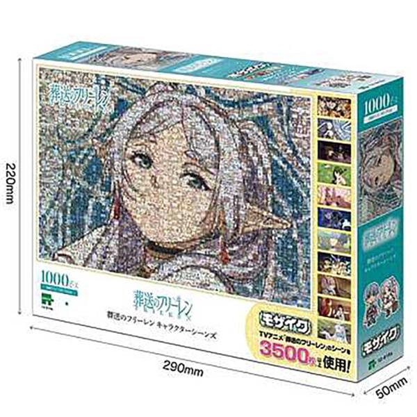 葬送のフリーレン フリーレンキャラクター 1000ピース (完成