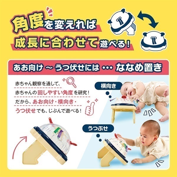 ファーストトイ じぶんでキラッ！クルッ！ドーム 4977489028350