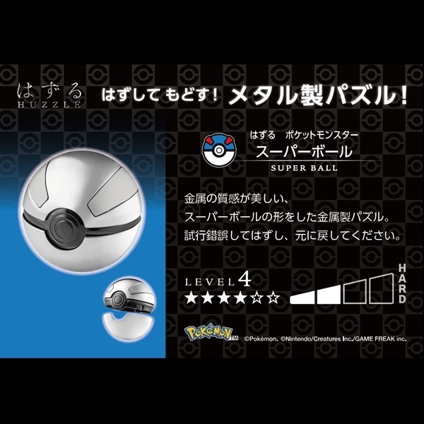 ポケモン マスターボール パズル　はずる はずる マスターボール ｜【公式】ポケモンセンターオンライン