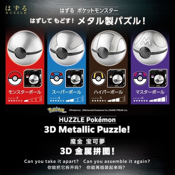 はずる ポケットモンスター スーパーボール お一人さま1点限り