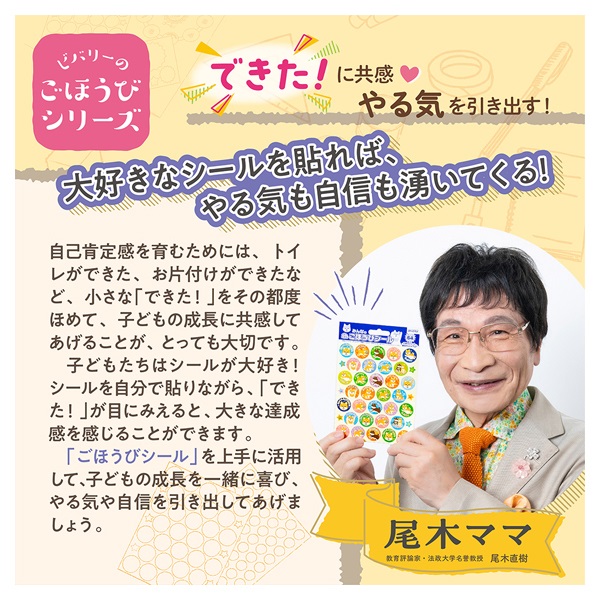 AEON - チコちゃんシール1枚+イオン株主優待10000円分③ トップバリュ おうえん!シール | イオンスタイルオンライン 衣料