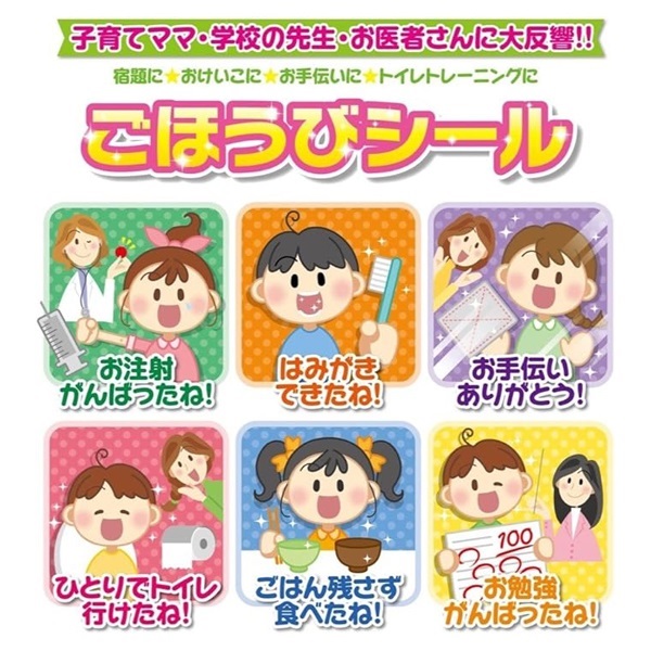 Qoo HAPPYシールセット 4枚入り Qoo HAPPYシールセット 4枚入り