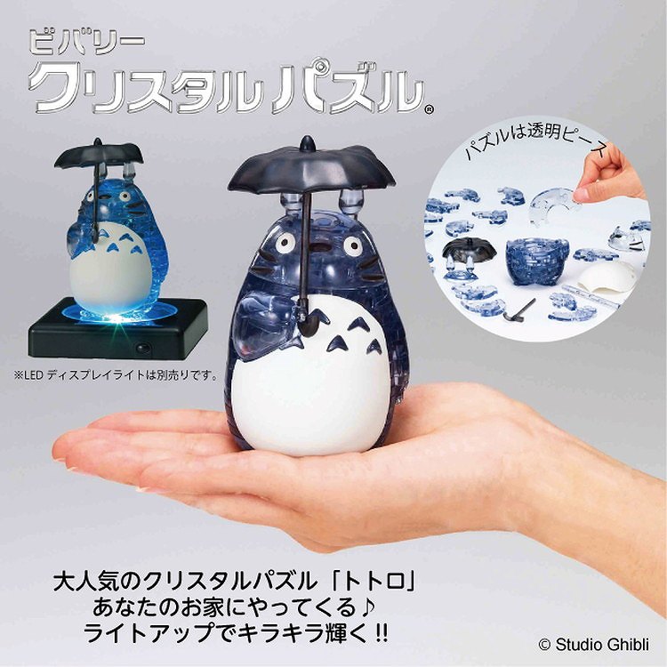 スタジオジブリ クリスタルパズル トトロ・グレー 4977524486602 7歳