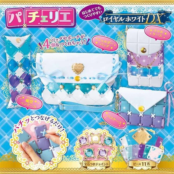 パチェリエロイヤルホワイトDX お一人さま1点限り 4977524489009 6歳