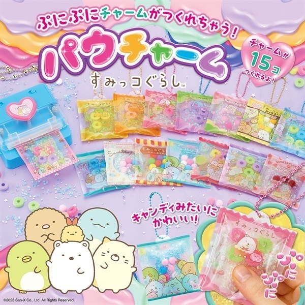 すみっコぐらし パウチャーム すみっコぐらし 4977524489214 6歳