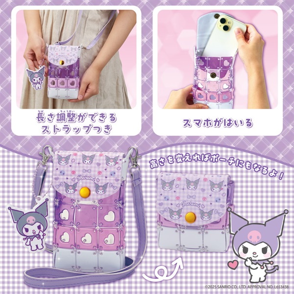 サンリオ パチェリエ クロミ スマホショルダー 4977524489559 6歳から
