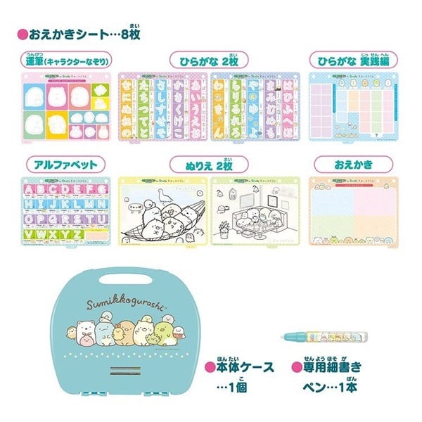 すみっコぐらし スイスイおえかき for Study すみっコぐらしはじめての
