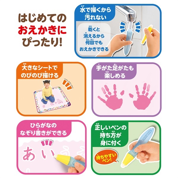 スイスイおえかき 遊んで学べる知育たっぷりシート ～おえかき・ことば