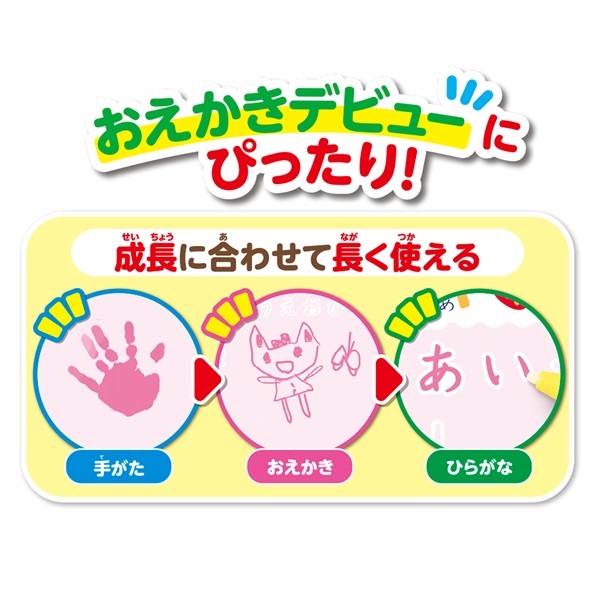 スイスイおえかき 遊んで学べる知育たっぷりシート ～おえかき・ことば